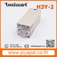 H3Y-2 5min รูปโชว์